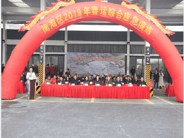 我公司中標佛廣交通集團應急演練器材采購項目
