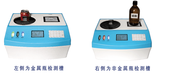 臺式危險液體檢測儀