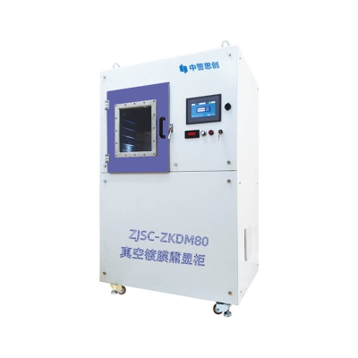 中警思創(chuàng)ZJSC-ZKDM80真空鍍膜指紋熏顯柜